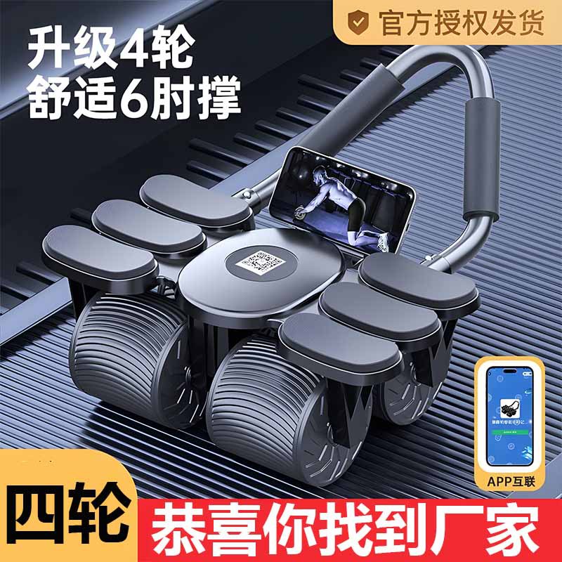 Ab Roller Wheel - جهاز تمارين البطن بأربع عجلات وستة